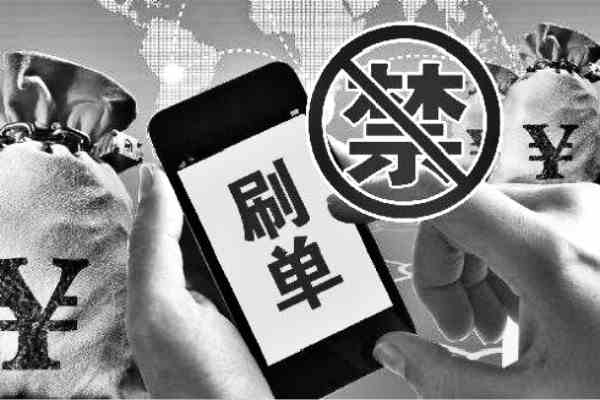 2020淘寶不死刷法是什么